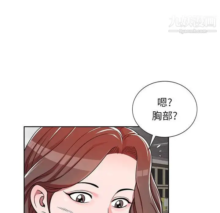 漫画《家教老师不教课》第7话第137张图