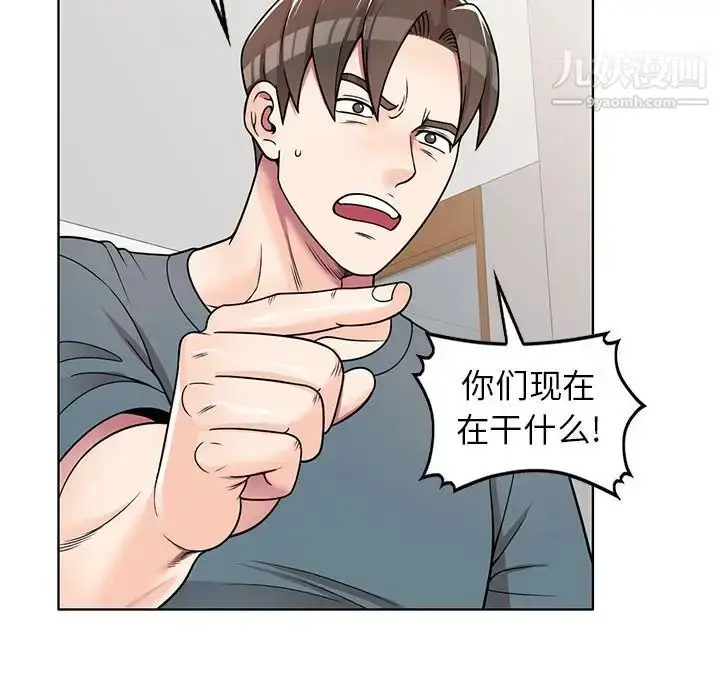 漫画《家教老师不教课》第7话第17张图