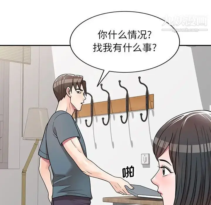 漫画《家教老师不教课》第7话第23张图