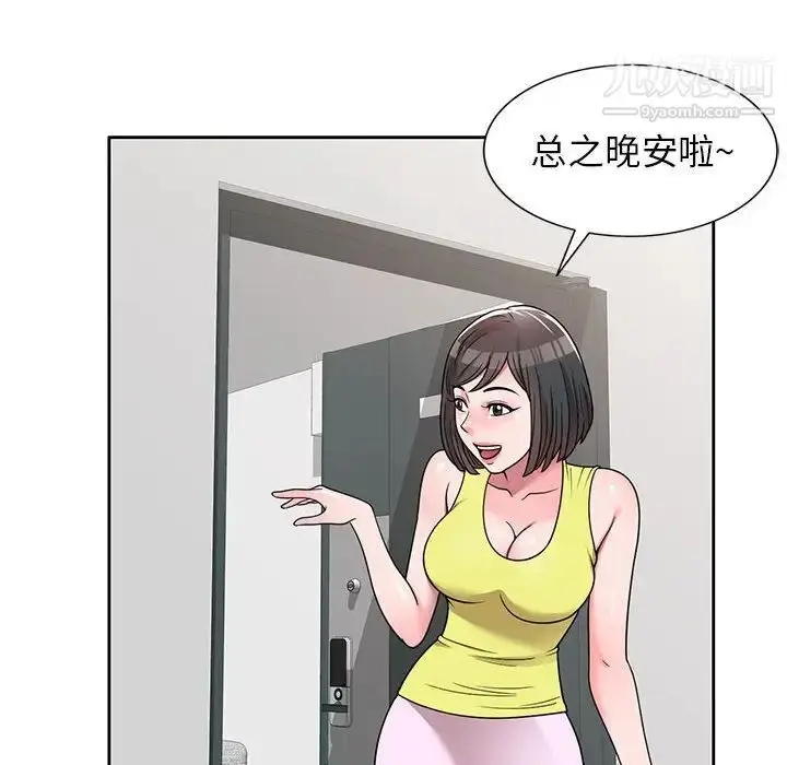 漫画《家教老师不教课》第7话第32张图