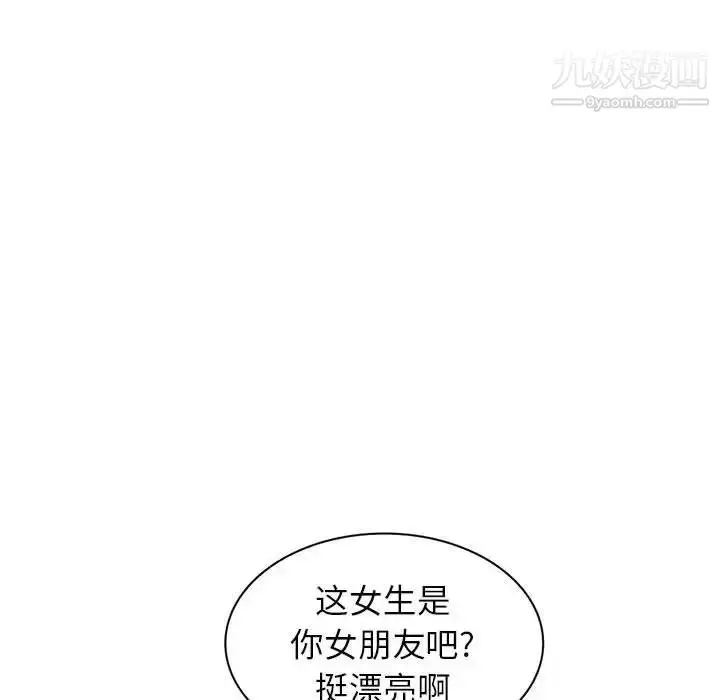 漫画《家教老师不教课》第7话第36张图