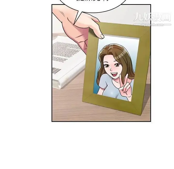 漫画《家教老师不教课》第7话第37张图
