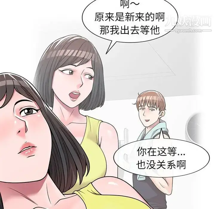 漫画《家教老师不教课》第7话第50张图