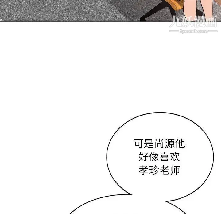漫画《家教老师不教课》第7话第55张图