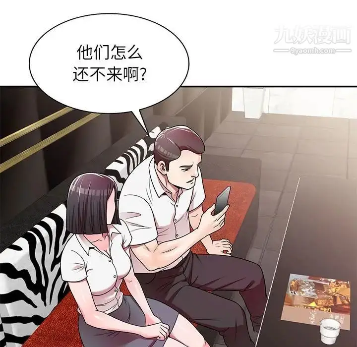 漫画《家教老师不教课》第7话第64张图