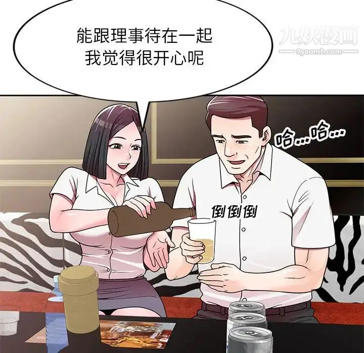 漫画《家教老师不教课》第7话第66张图