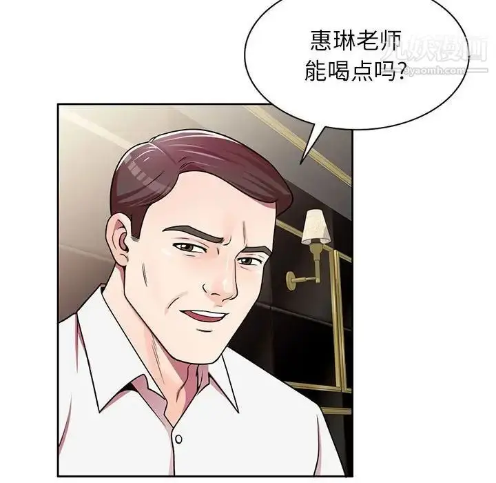 漫画《家教老师不教课》第7话第68张图