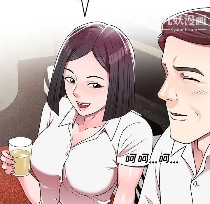 漫画《家教老师不教课》第7话第70张图