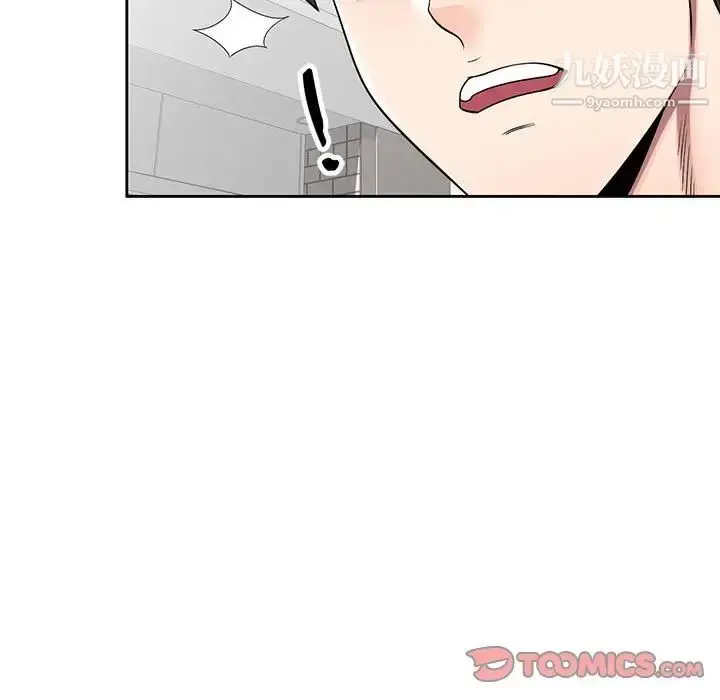 漫画《家教老师不教课》第7话第9张图