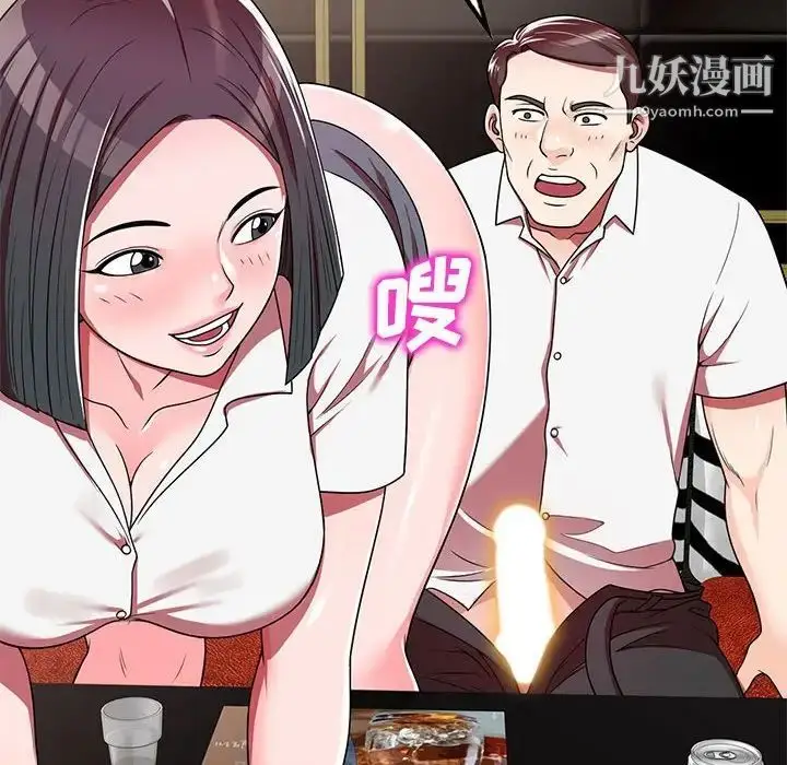 漫画《家教老师不教课》第7话第96张图