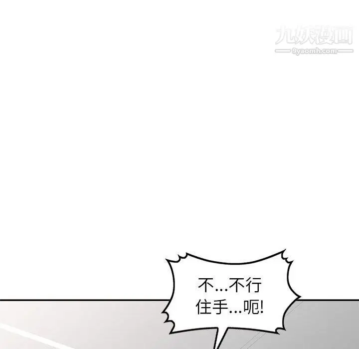 漫画《家教老师不教课》第25话第118张图