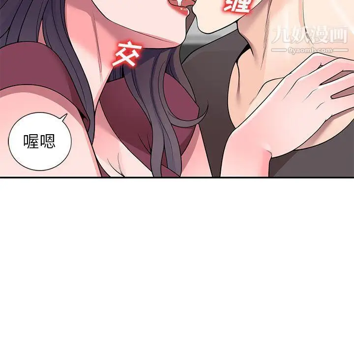 漫画《家教老师不教课》第25话第122张图