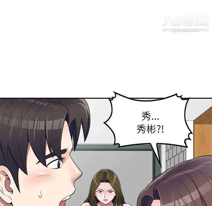 漫画《家教老师不教课》第25话第128张图