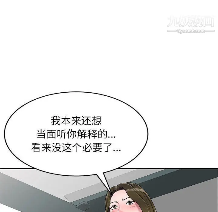 漫画《家教老师不教课》第25话第130张图