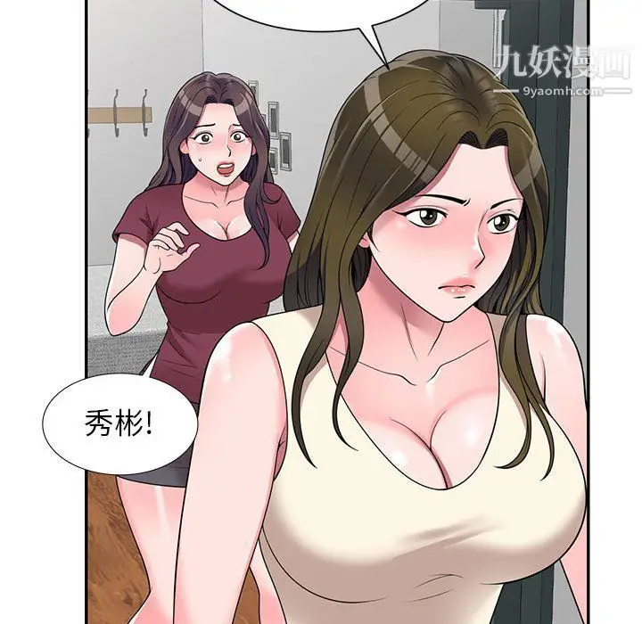 漫画《家教老师不教课》第25话第133张图