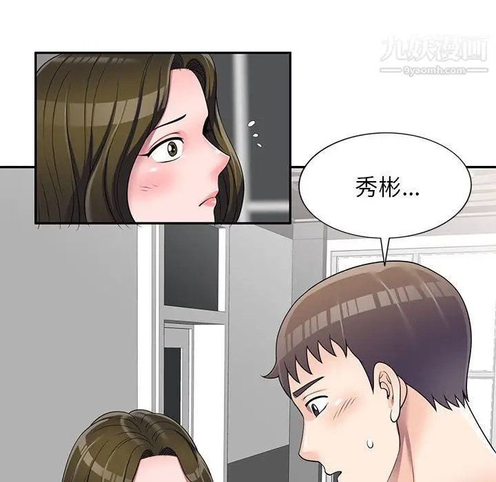 漫画《家教老师不教课》第25话第135张图