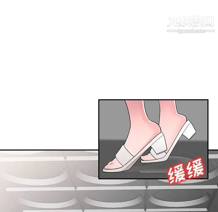 漫画《家教老师不教课》第25话第137张图