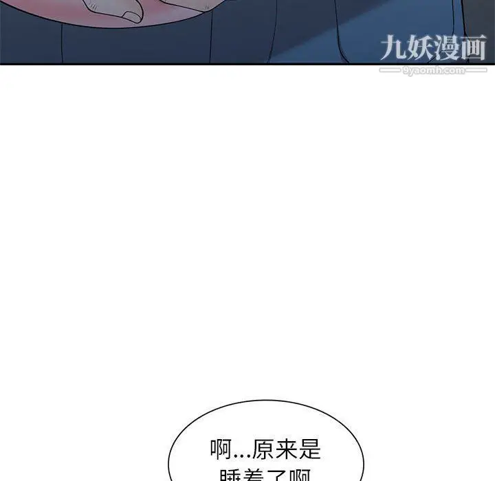 漫画《家教老师不教课》第25话第16张图