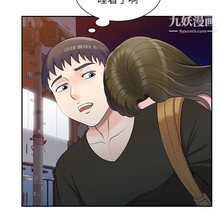 漫画《家教老师不教课》第25话第17张图