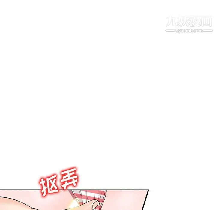 漫画《家教老师不教课》第25话第18张图