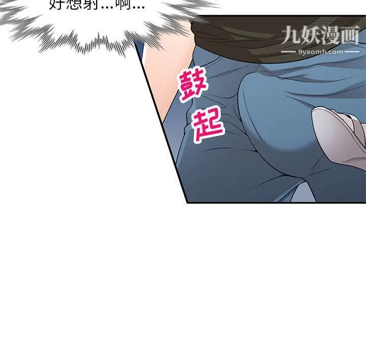 漫画《家教老师不教课》第25话第20张图