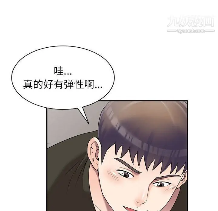 漫画《家教老师不教课》第25话第30张图
