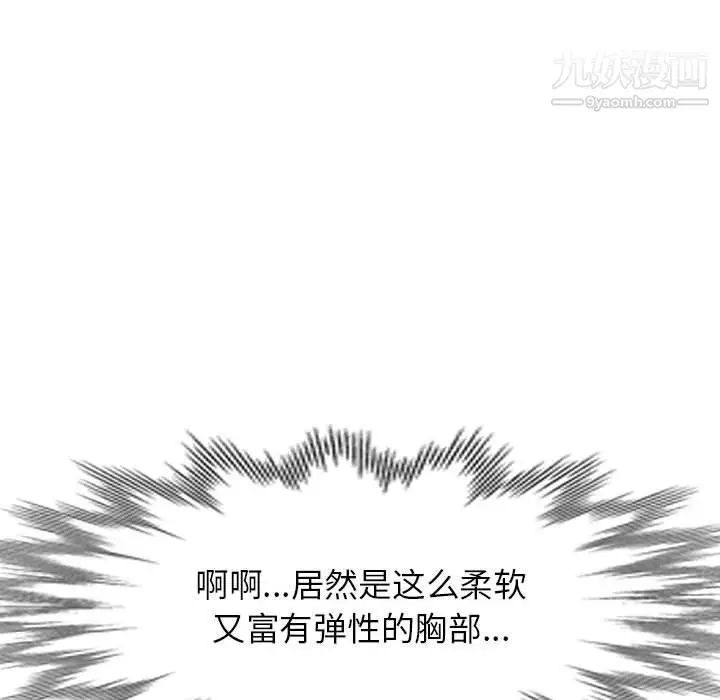 漫画《家教老师不教课》第25话第34张图
