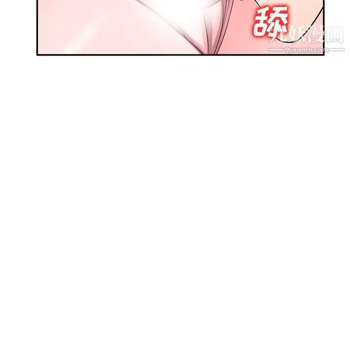 漫画《家教老师不教课》第25话第44张图