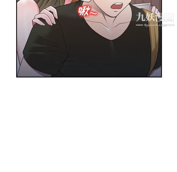 漫画《家教老师不教课》第25话第5张图