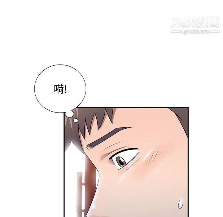 漫画《家教老师不教课》第25话第6张图