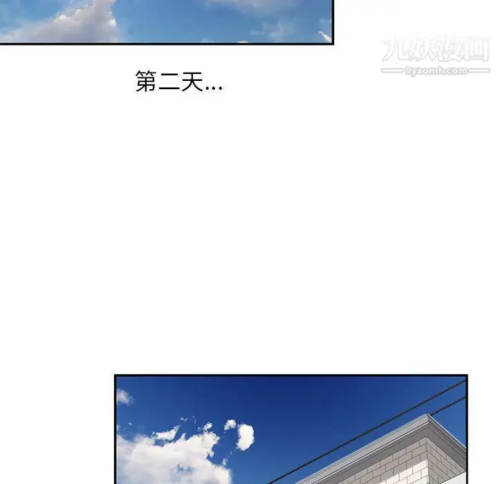 漫画《家教老师不教课》第25话第63张图