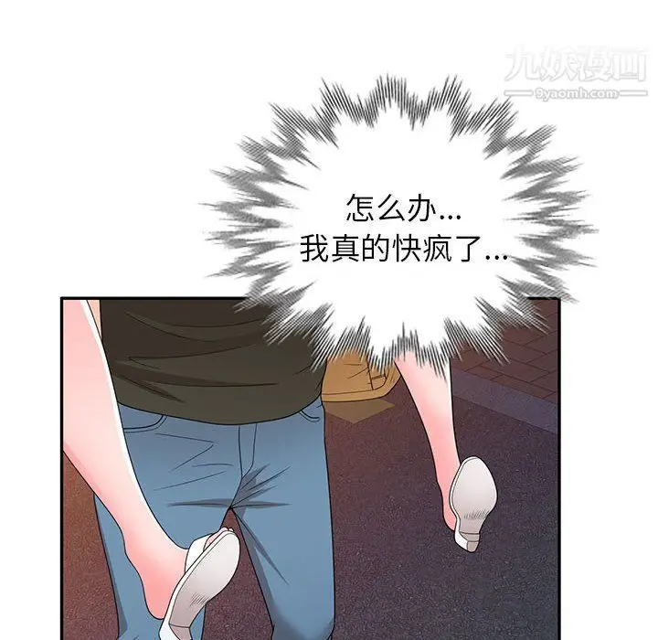 漫画《家教老师不教课》第25话第8张图