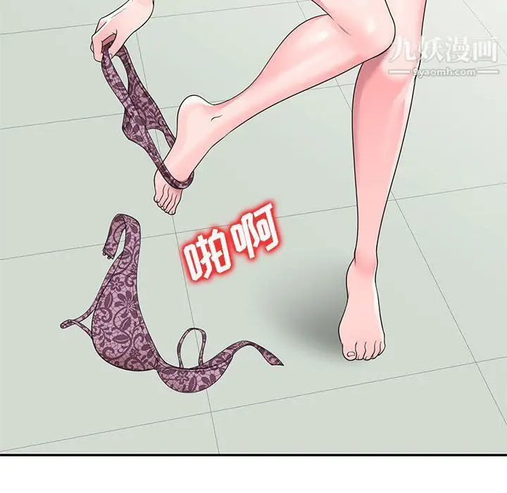 漫画《家教老师不教课》第25话第81张图