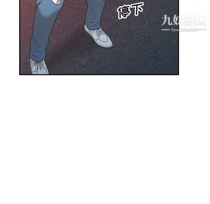 漫画《家教老师不教课》第25话第9张图