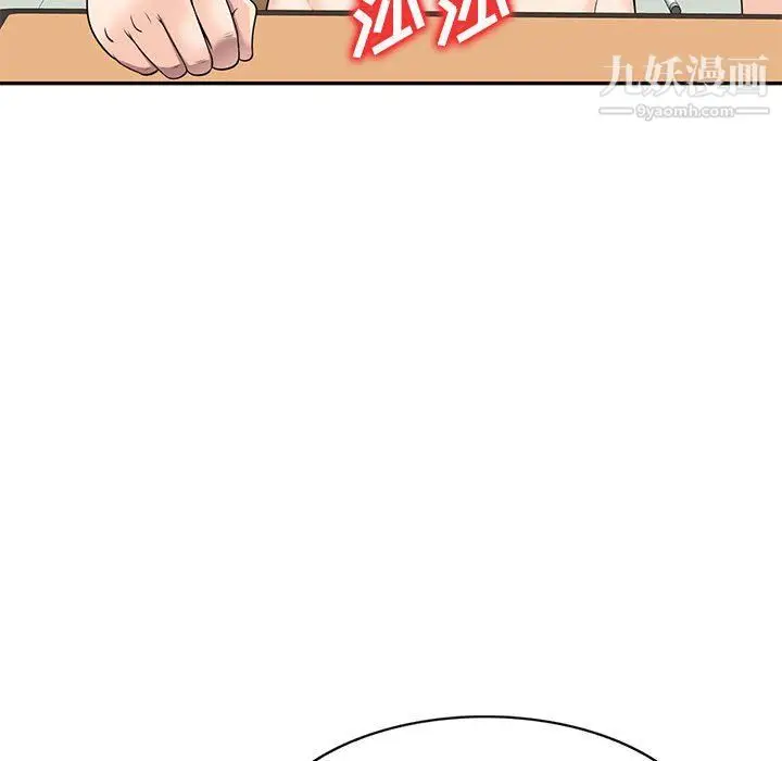 漫画《家教老师不教课》第25话第92张图