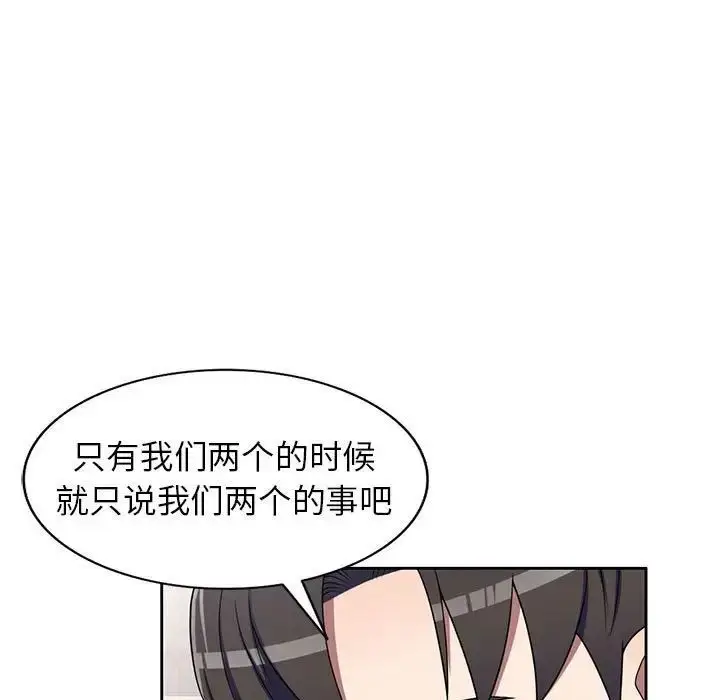 漫画《家教老师不教课》第15话第130张图