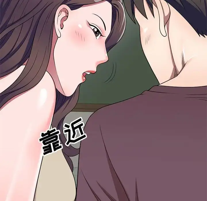 漫画《家教老师不教课》第15话第133张图