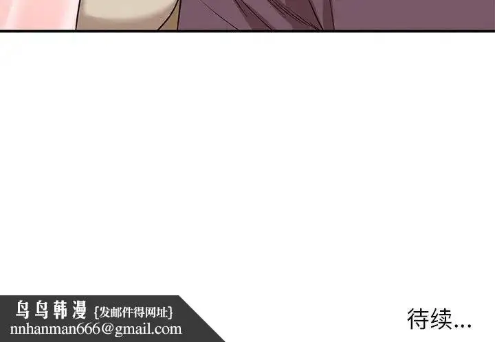 漫画《家教老师不教课》第15话第134张图