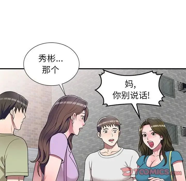 漫画《家教老师不教课》第15话第18张图