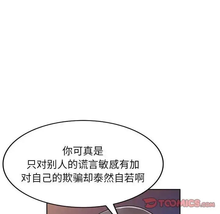 漫画《家教老师不教课》第15话第36张图