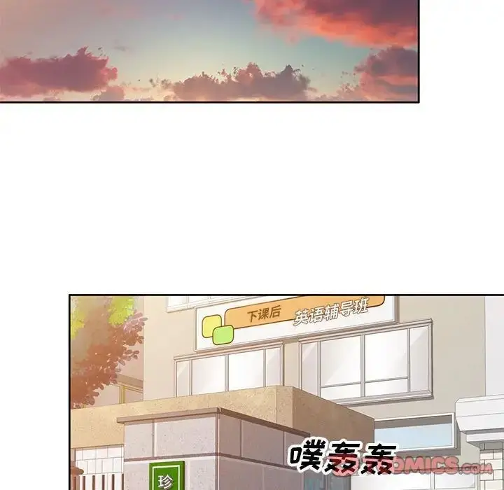 漫画《家教老师不教课》第15话第39张图