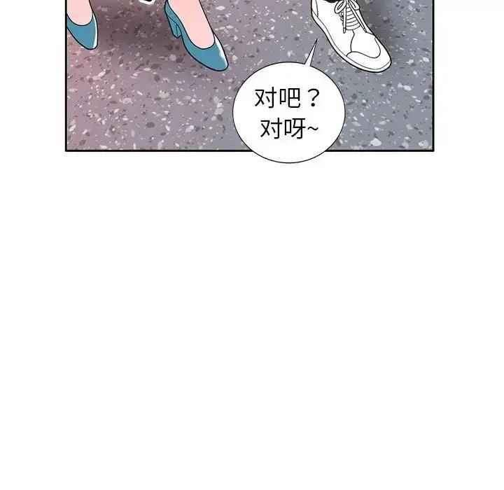 漫画《家教老师不教课》第15话第5张图
