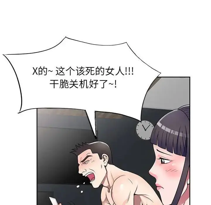 漫画《家教老师不教课》第15话第80张图