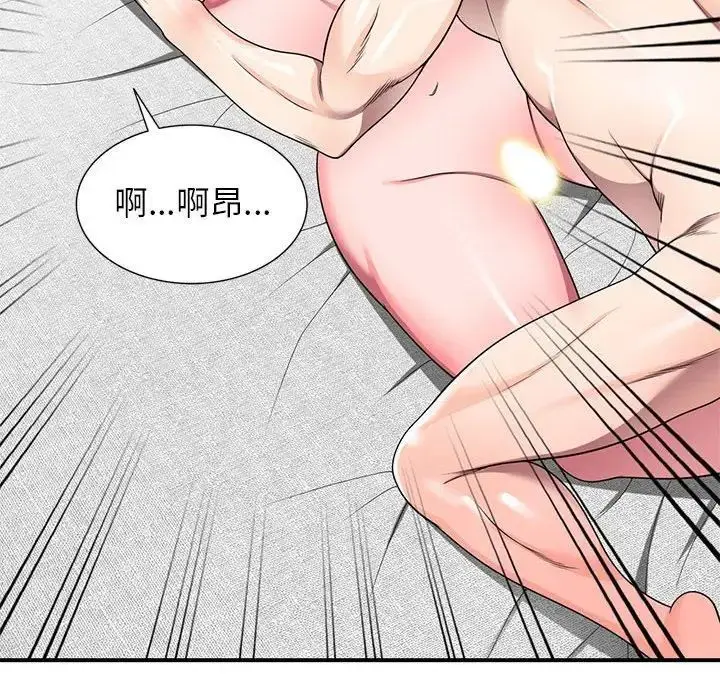 漫画《家教老师不教课》第15话第83张图
