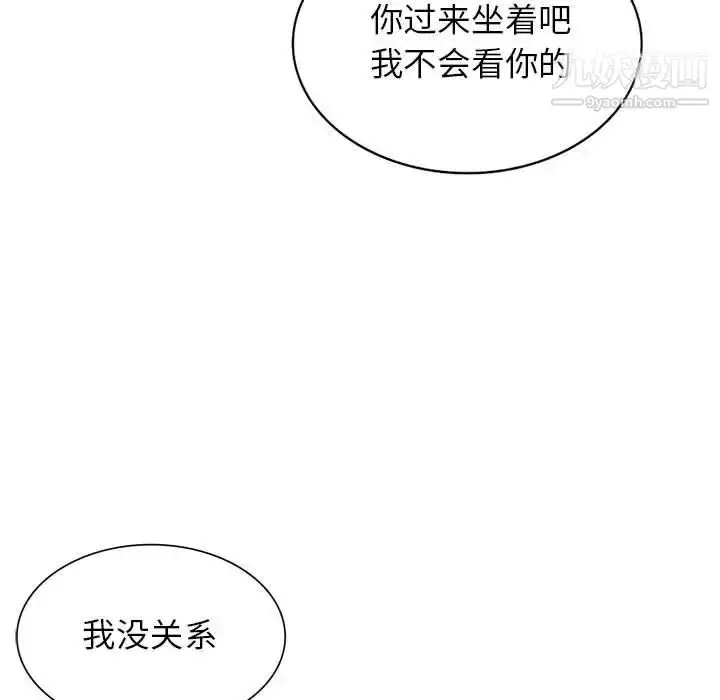 漫画《家教老师不教课》第8话第102张图