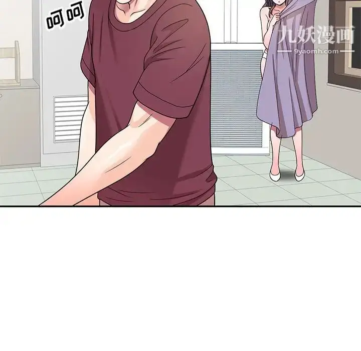 漫画《家教老师不教课》第8话第112张图