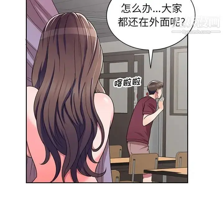 漫画《家教老师不教课》第8话第114张图