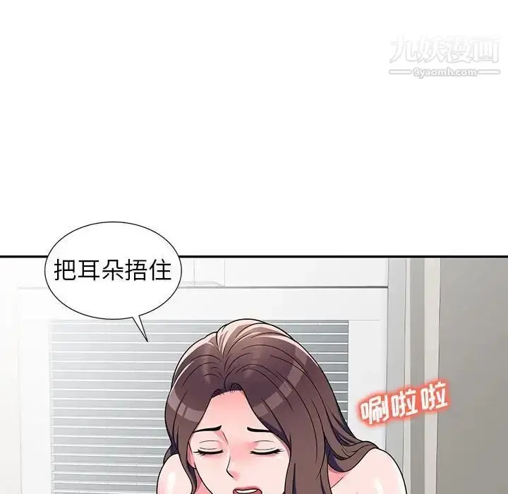 漫画《家教老师不教课》第8话第130张图