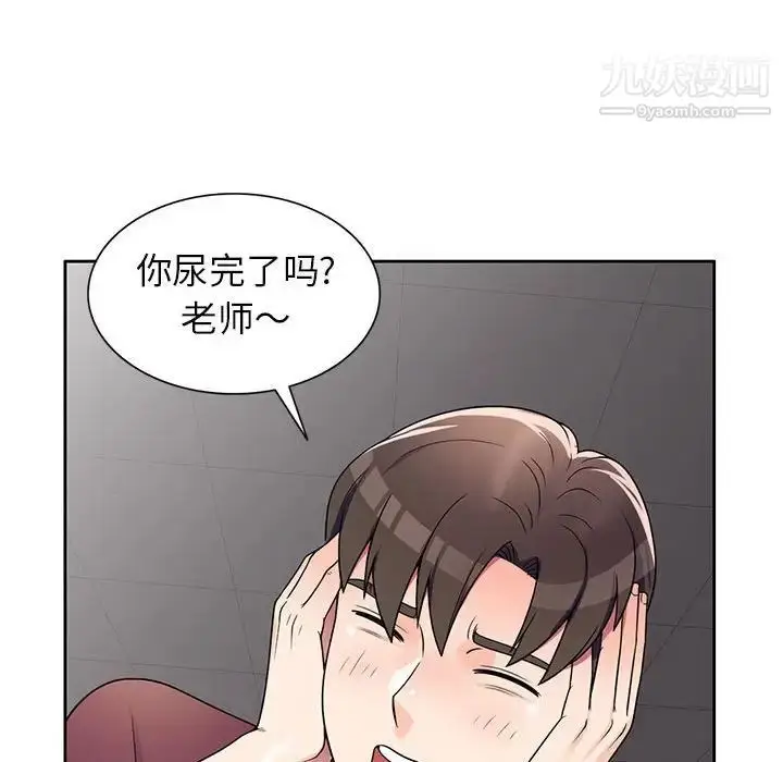 漫画《家教老师不教课》第8话第133张图