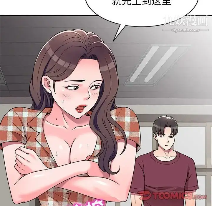 漫画《家教老师不教课》第8话第15张图
